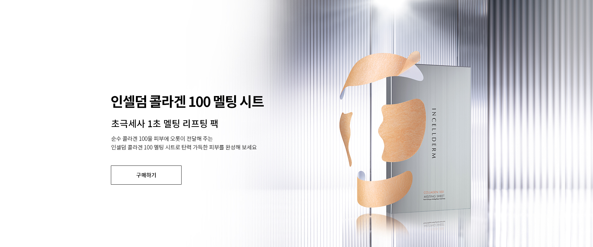 오일미스트