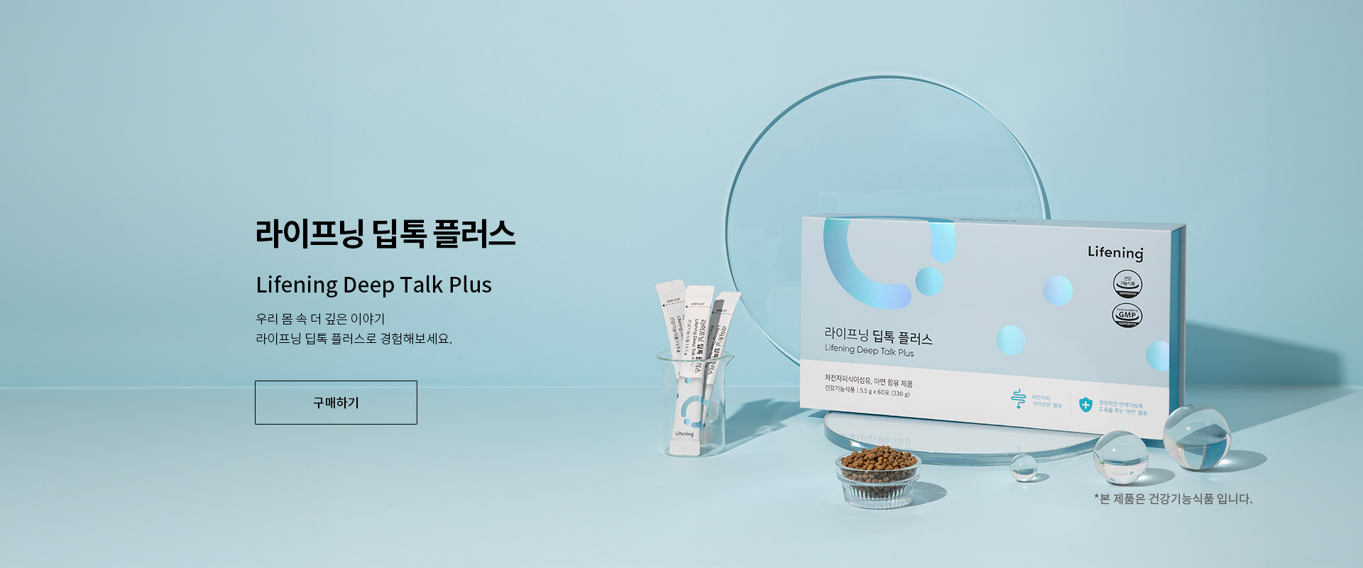 스노우엔자임